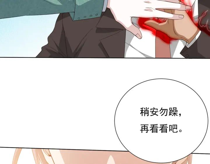 Ultimate Soldier Ch.9 p74