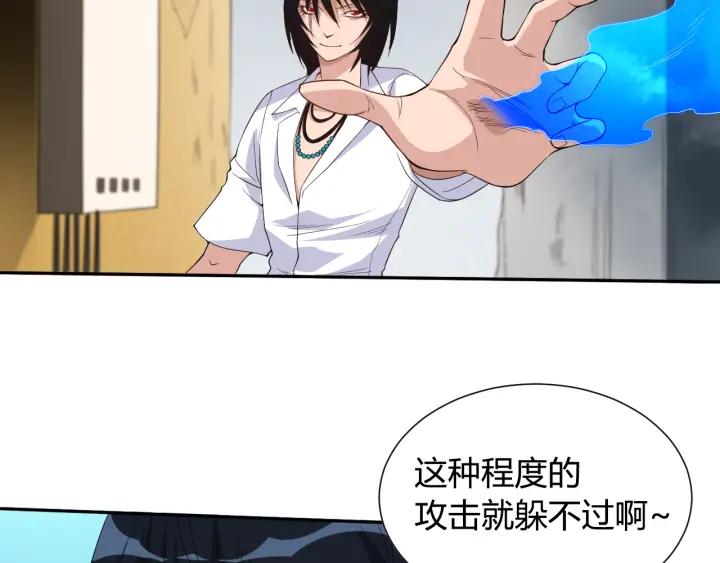 Ultimate Soldier Ch.9 p8