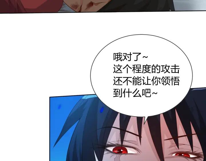 Ultimate Soldier Ch.9 p84