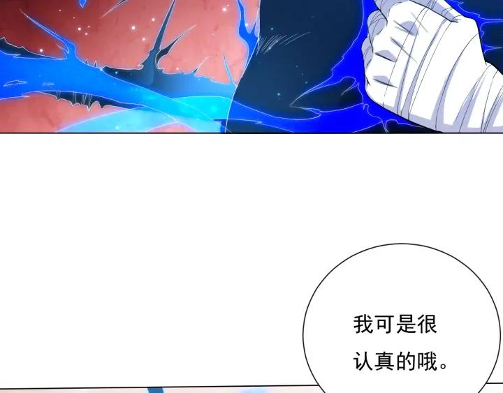 Ultimate Soldier Ch.9 p88