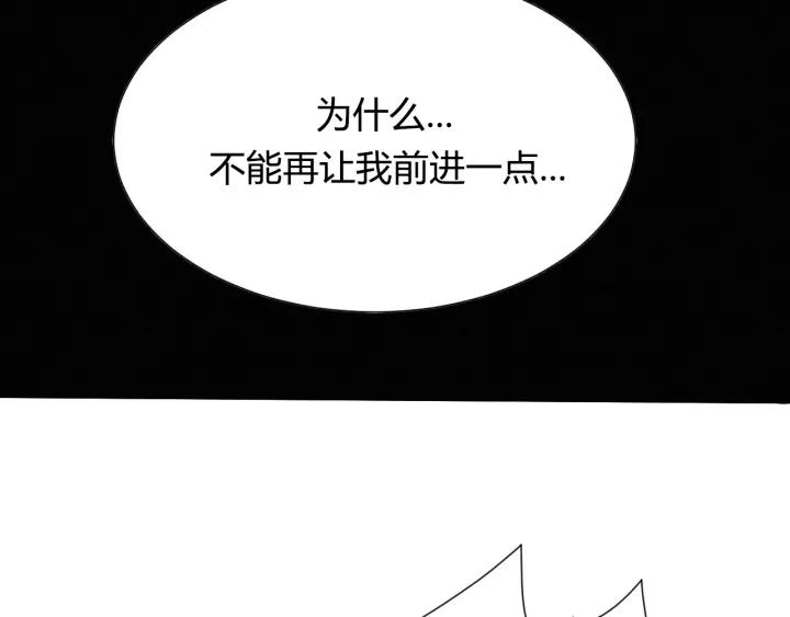 Ultimate Soldier Ch.9 p93