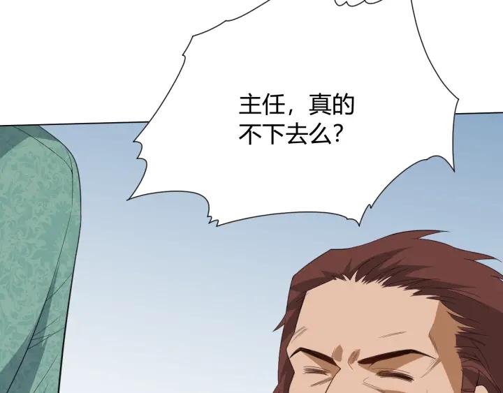 Ultimate Soldier Ch.9 p94