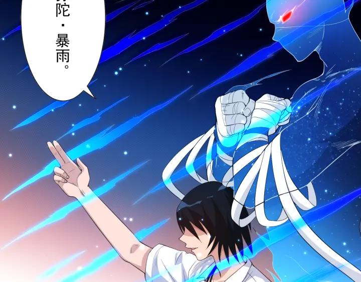 Ultimate Soldier Ch.9 p98
