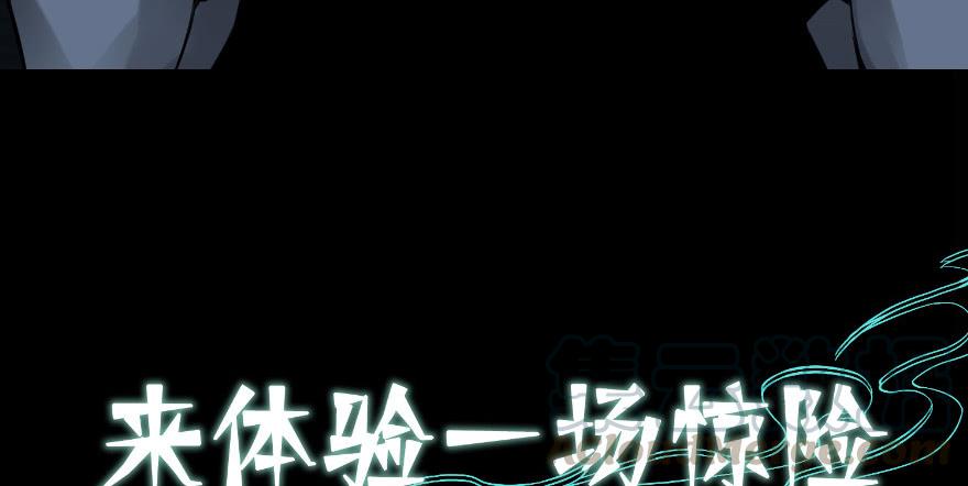Infinity Mailman Ch.1 p36