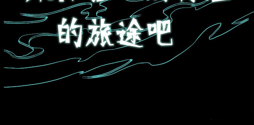 Infinity Mailman Ch.1 p37