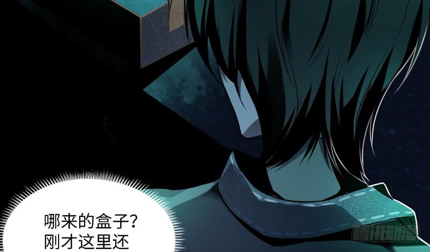 Infinity Mailman Ch.1 p5