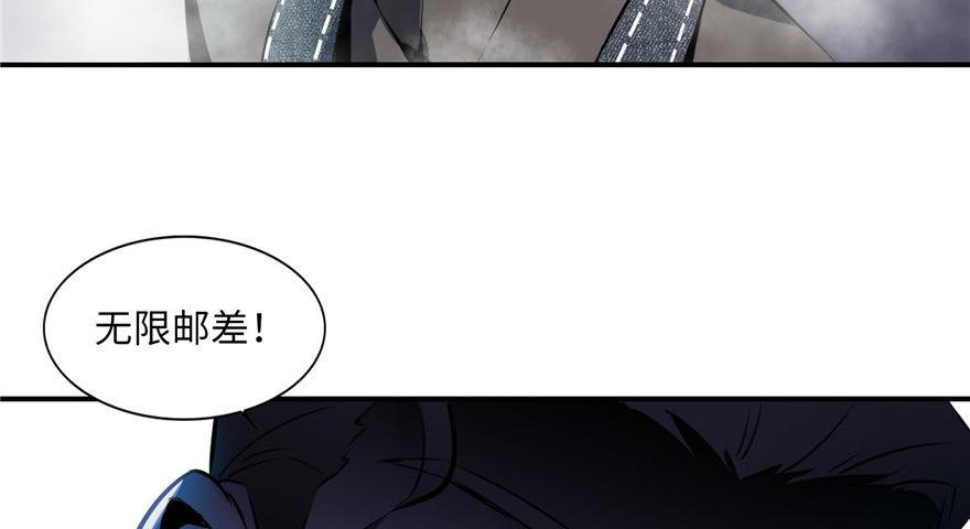 Infinity Mailman Ch.2 p100