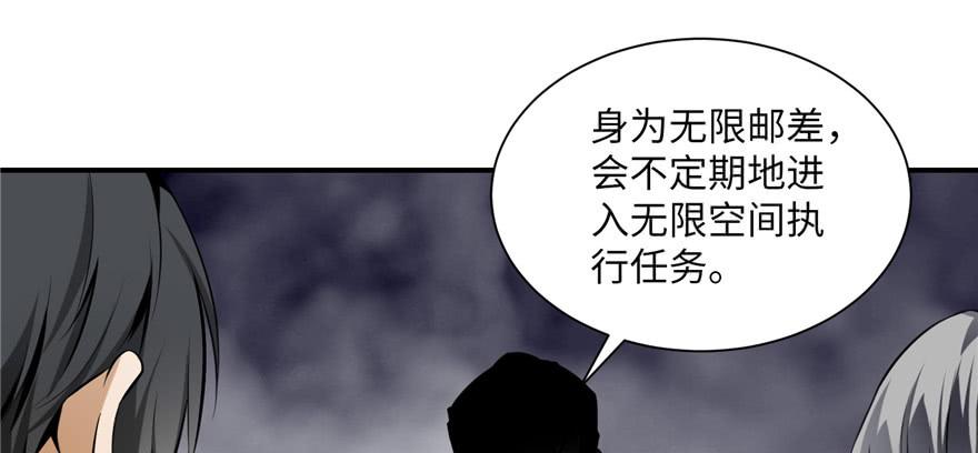 Infinity Mailman Ch.2 p107