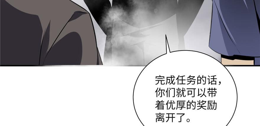Infinity Mailman Ch.2 p109