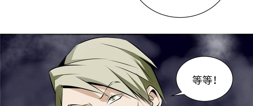 Infinity Mailman Ch.2 p110