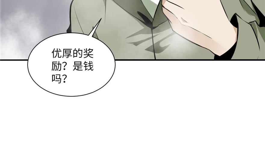 Infinity Mailman Ch.2 p112