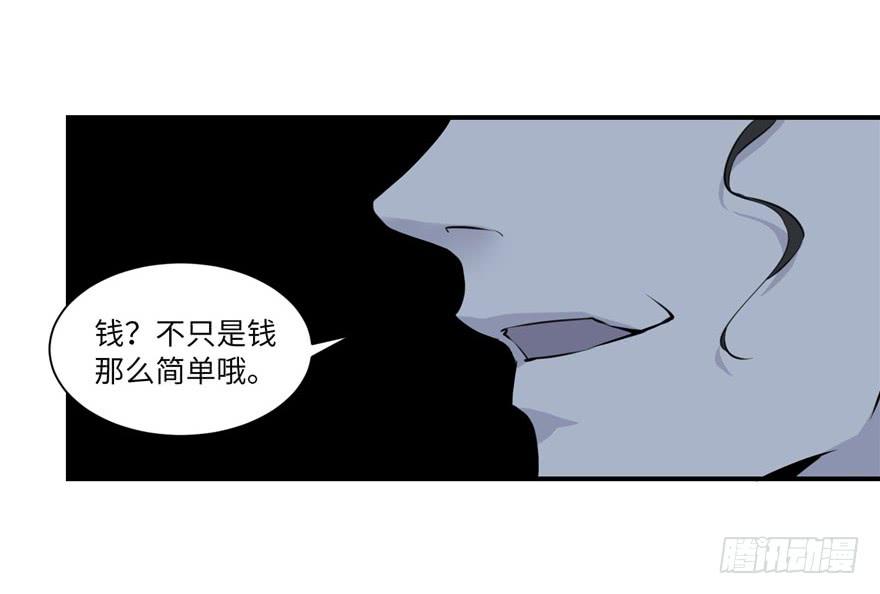 Infinity Mailman Ch.2 p113