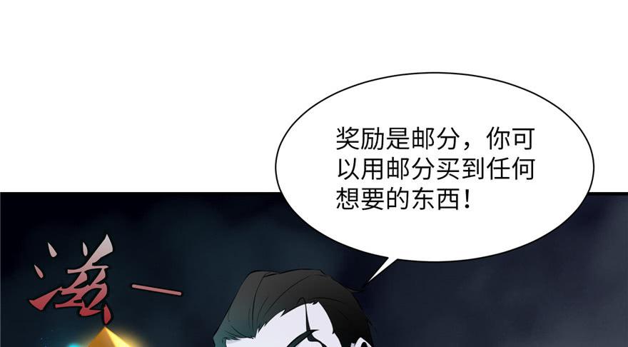 Infinity Mailman Ch.2 p114
