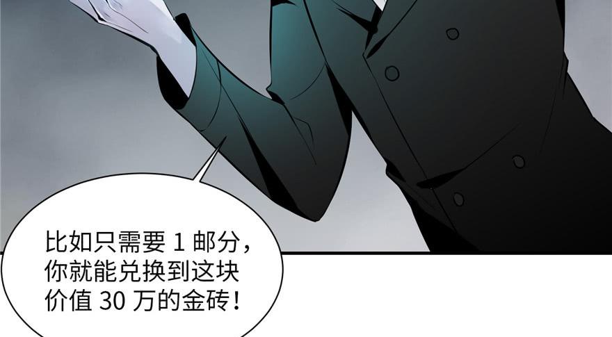Infinity Mailman Ch.2 p116