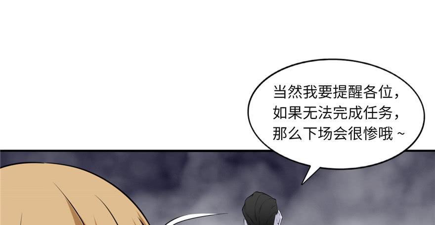 Infinity Mailman Ch.2 p120