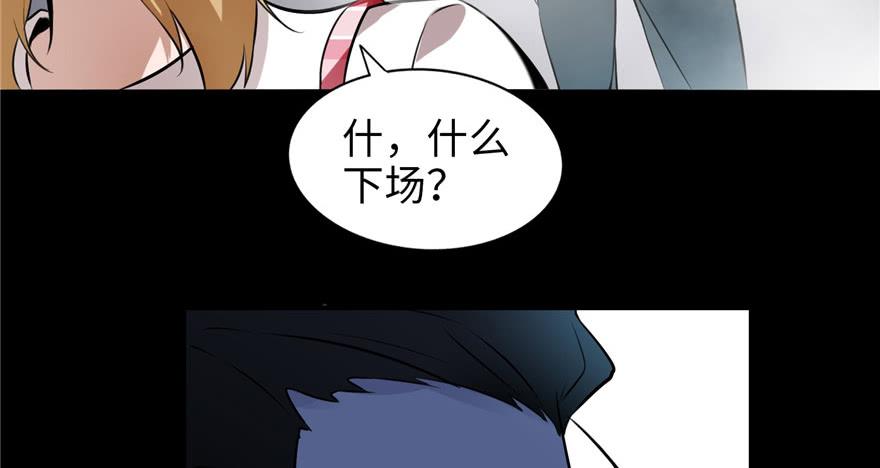 Infinity Mailman Ch.2 p122