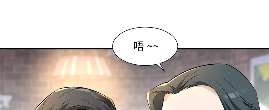 Infinity Mailman Ch.2 p13