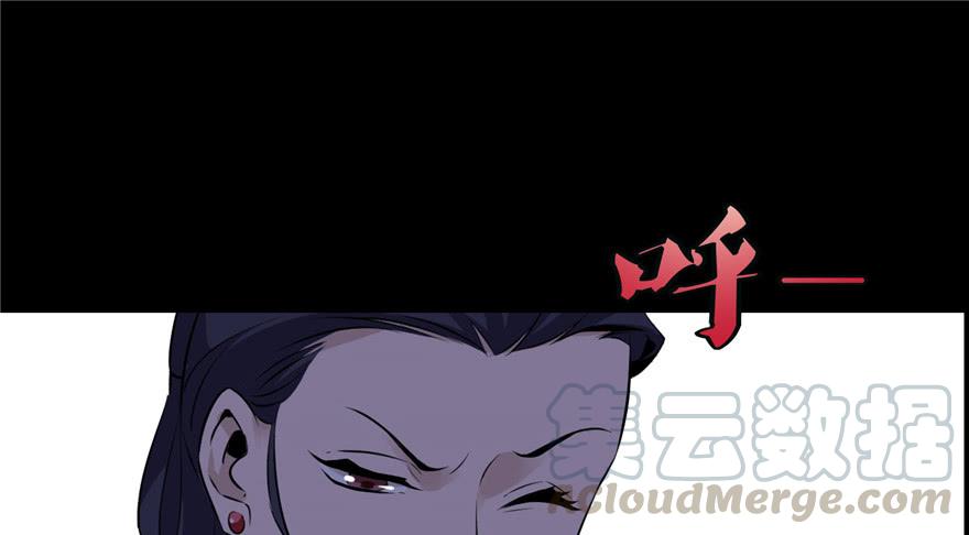 Infinity Mailman Ch.2 p131