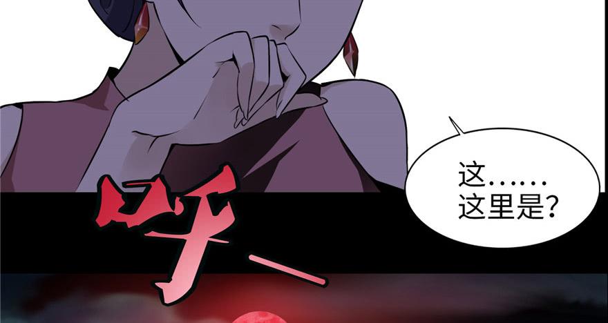 Infinity Mailman Ch.2 p132