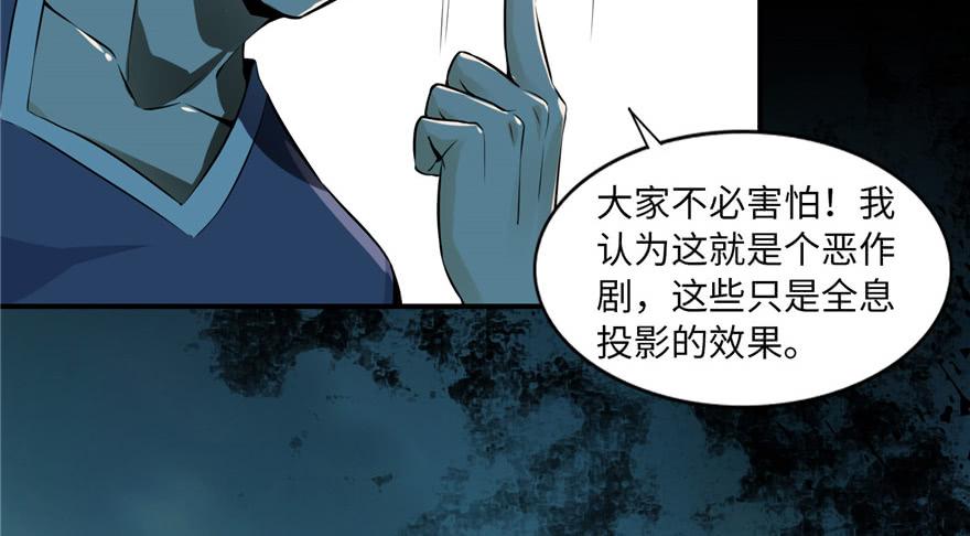 Infinity Mailman Ch.2 p138