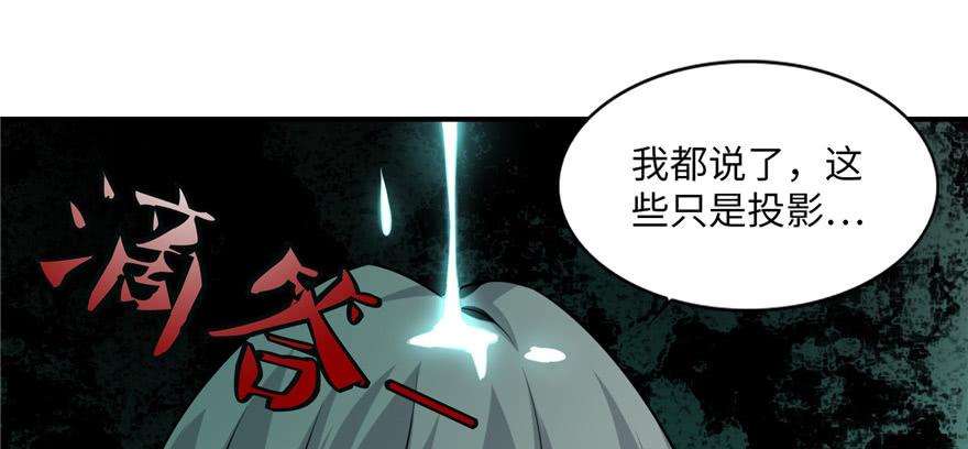 Infinity Mailman Ch.2 p147