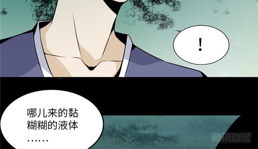 Infinity Mailman Ch.2 p149