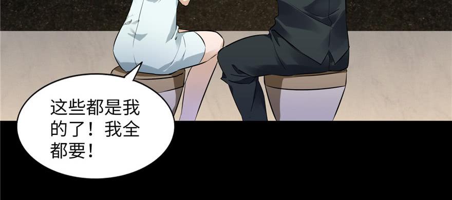 Infinity Mailman Ch.2 p18