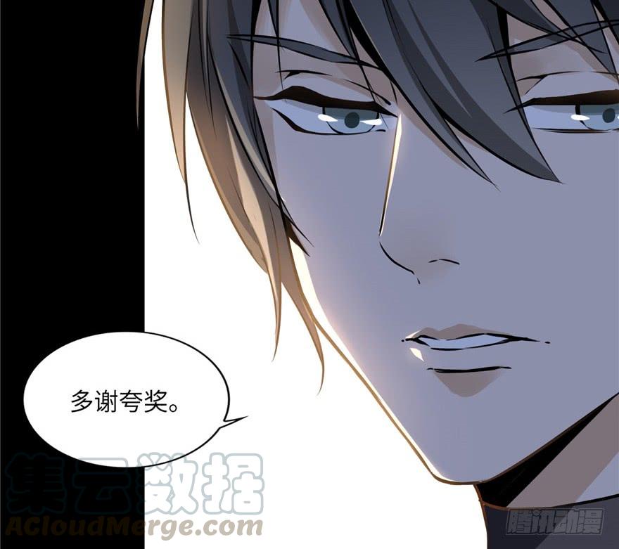 Infinity Mailman Ch.2 p21