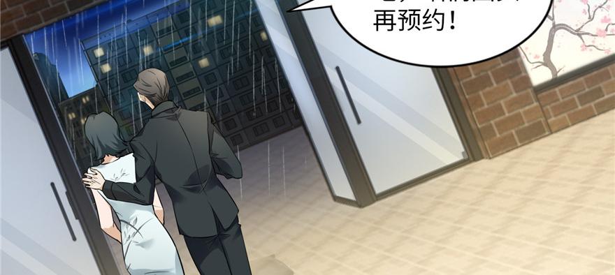 Infinity Mailman Ch.2 p26