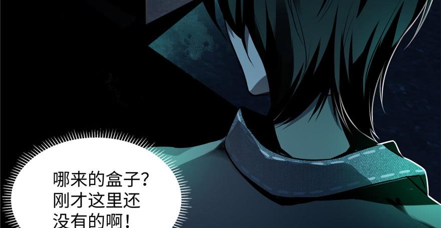Infinity Mailman Ch.2 p39