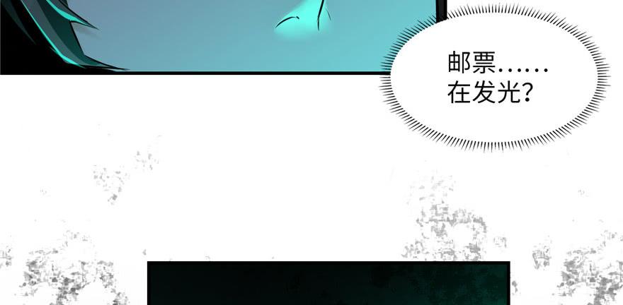 Infinity Mailman Ch.2 p47