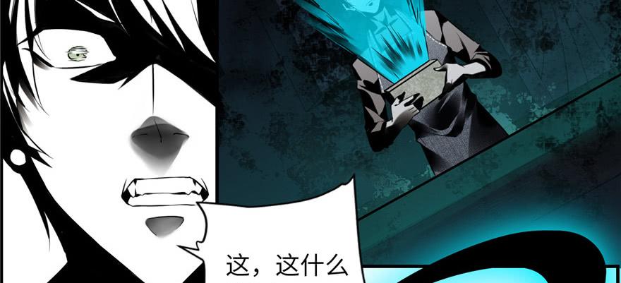 Infinity Mailman Ch.2 p52