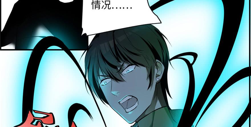 Infinity Mailman Ch.2 p53