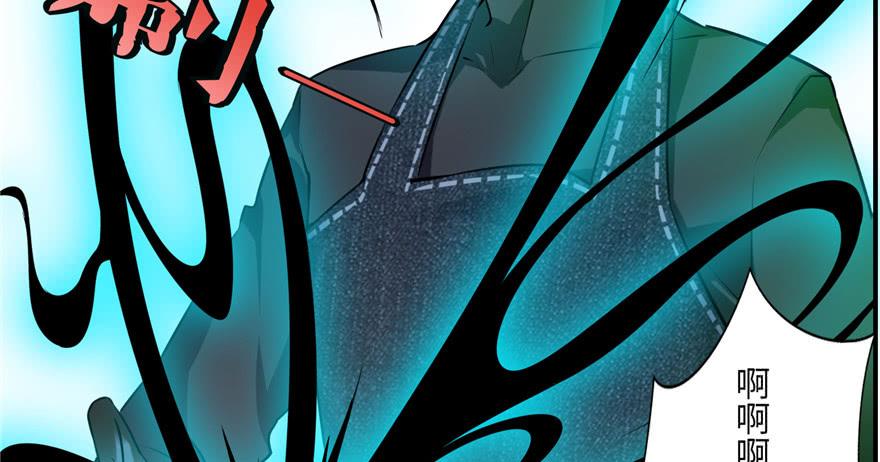 Infinity Mailman Ch.2 p54