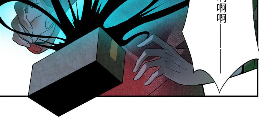 Infinity Mailman Ch.2 p55