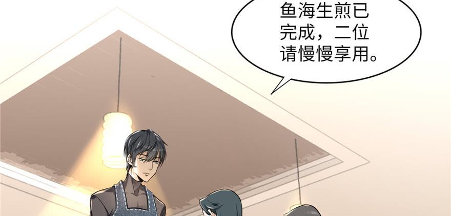 Infinity Mailman Ch.2 p6