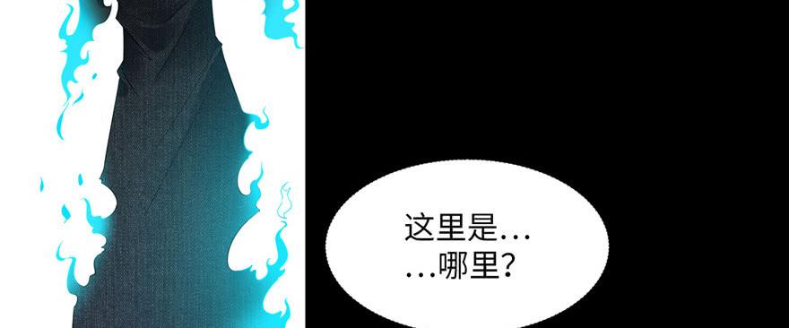 Infinity Mailman Ch.2 p62