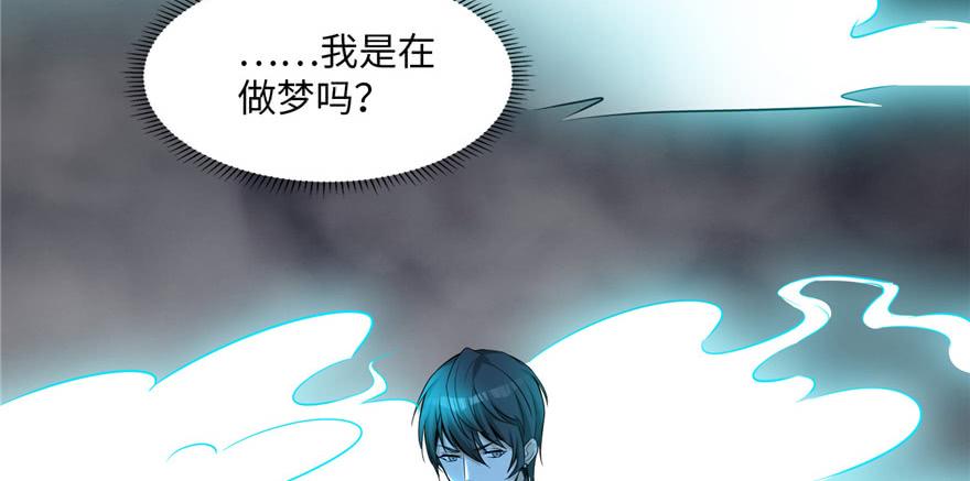 Infinity Mailman Ch.2 p66