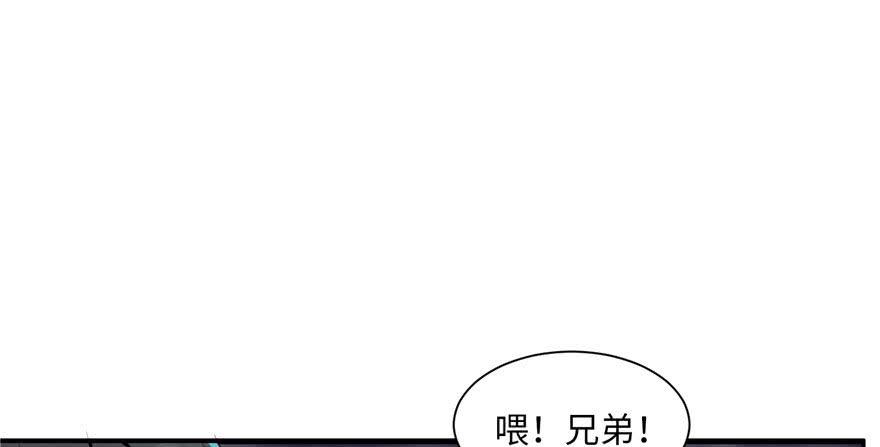 Infinity Mailman Ch.2 p70