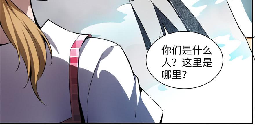 Infinity Mailman Ch.2 p73
