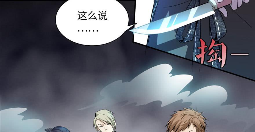 Infinity Mailman Ch.2 p77