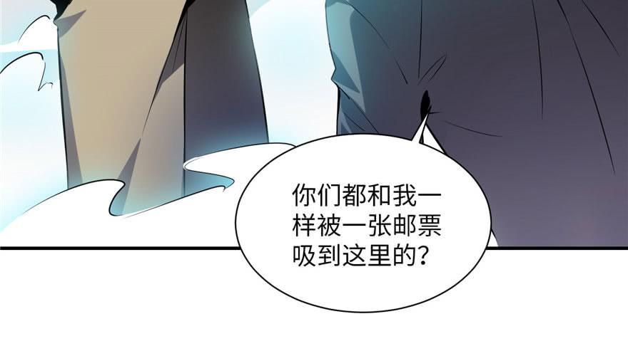 Infinity Mailman Ch.2 p80