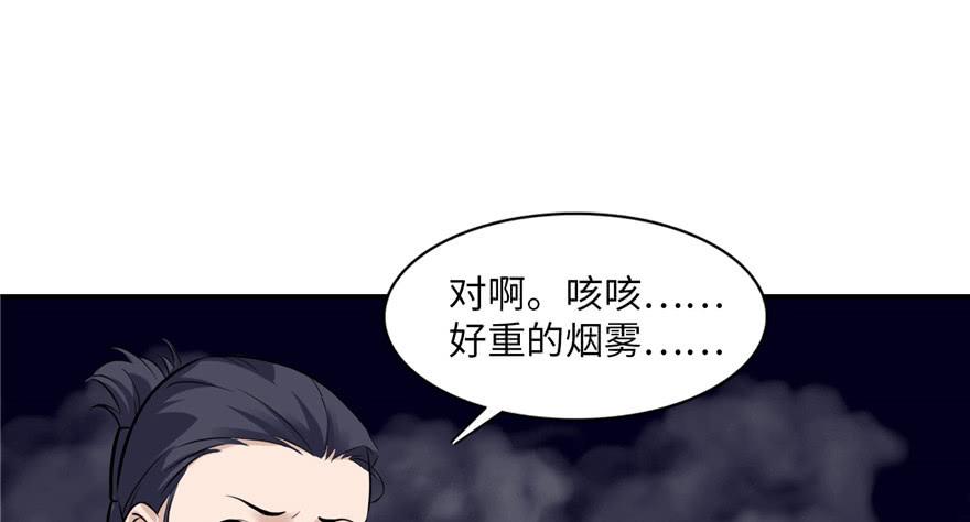Infinity Mailman Ch.2 p82