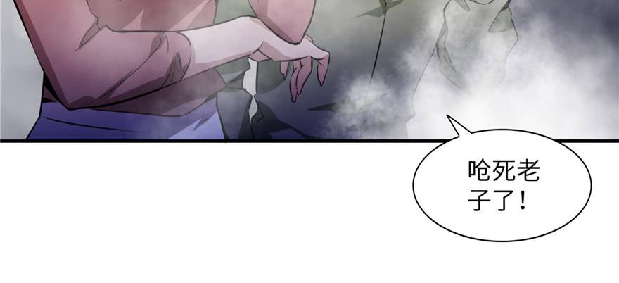 Infinity Mailman Ch.2 p84