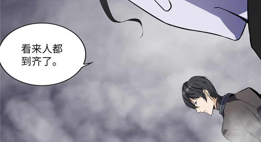 Infinity Mailman Ch.2 p86