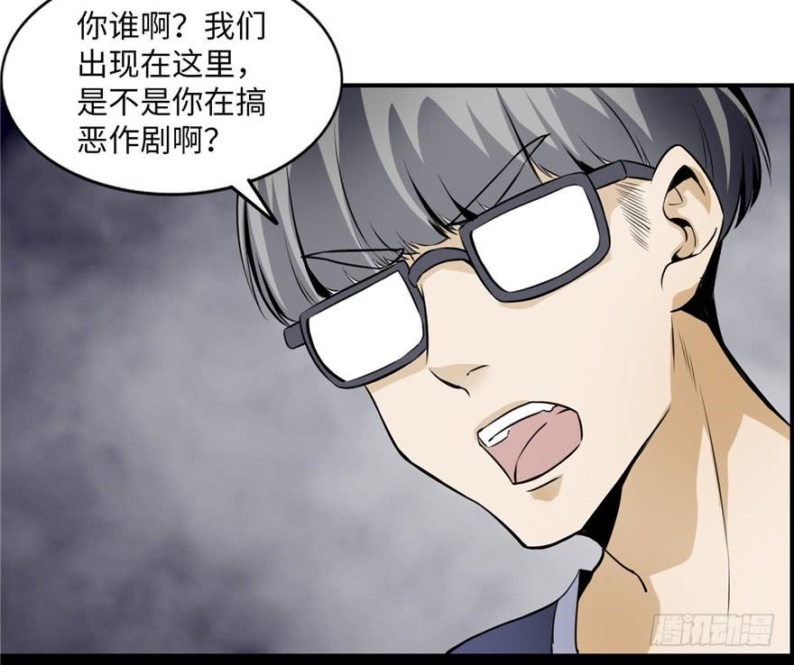 Infinity Mailman Ch.2 p89