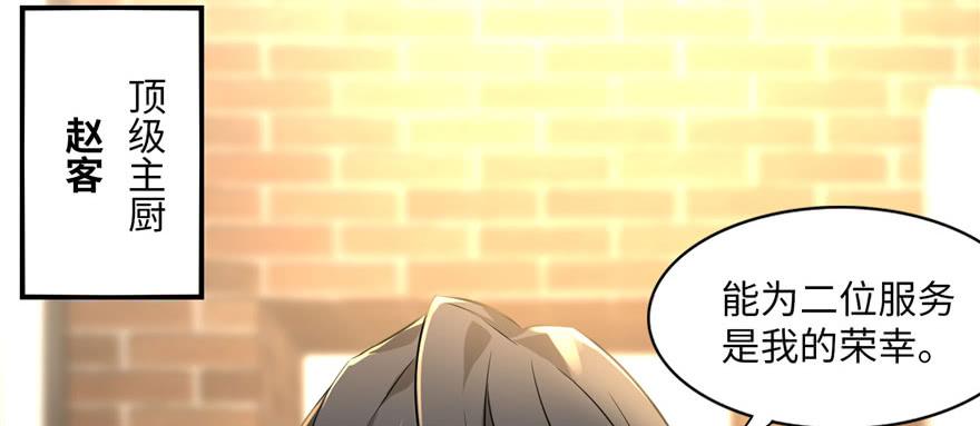 Infinity Mailman Ch.2 p9