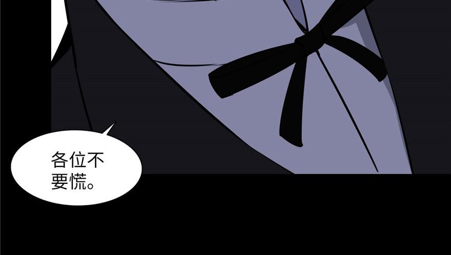 Infinity Mailman Ch.2 p92