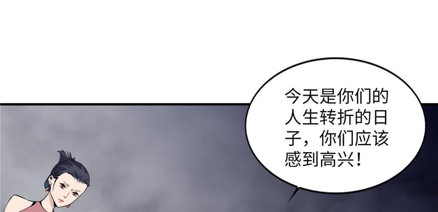 Infinity Mailman Ch.2 p94