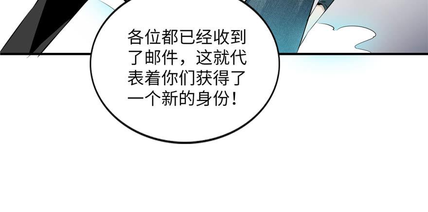 Infinity Mailman Ch.2 p97
